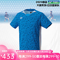 YONEX 尤尼克斯 2024新款尤尼克斯羽毛球服大赛款速干运动短袖短裤 男款 10613YX 蓝色 短袖 M