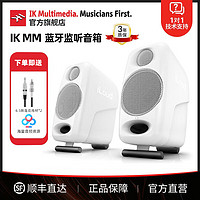 IK Multimedia iLoud Monitor MM桌面3寸蓝牙听歌录音室有源监听音箱