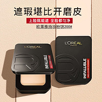 L'OREAL PARIS 欧莱雅粉饼恒放溢彩无瑕持妆粉饼持久定妆