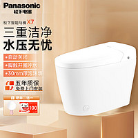 Panasonic 松下 智能马桶一体机智能坐便器电动家用全自动马桶自动翻盖无惧低水压