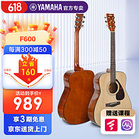 YAMAHA 雅马哈 41英寸原木色F600+礼包