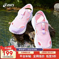 ASICS 亚瑟士 童鞋24年夏季新款 防滑运动跑步鞋 701粉紫色