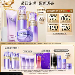 AUPRES 欧珀莱 时光锁紧致护肤套组（洁面125g+水170ml+乳130ml+眼霜20g+赠 水补充装170ml+乳补充装130ml+凝胶面膜1盒+净激洁面45g+40g*2+隔离霜24g+ 眼霜5g+水30ml+乳20ml+黑精灵4.0精华24ml）