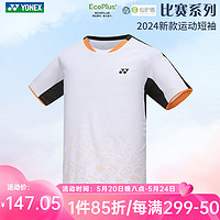 YONEX 尤尼克斯 2024新款尤尼克斯羽毛球服夏短袖男女比赛服速干T恤110064 男款 白色 M