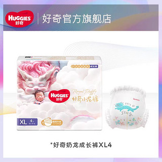 HUGGIES 好奇 皇家御裤系列 拉拉裤XL4片