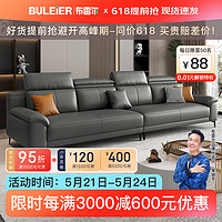 Buleier 布雷尔 真皮沙发意式极简头层牛皮艺沙发客厅轻奢