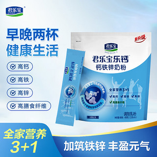 成人粉钙铁锌中老年营养奶粉400g