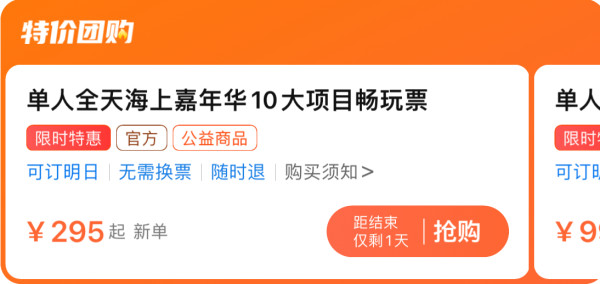 国内寻鲸/北极邮轮/小众滑雪地，这家景区业主的双11好价有意思