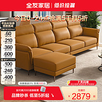 QuanU 全友 沙发客厅科技布艺沙发分段式软弹靠包舒适倚靠都市懒人102731 橘黄色（左2+右2+脚凳）