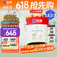 立邦 乳胶漆金装竹炭超亚光净味五合一 抗碱防霉油漆室内家用乳胶漆 18L 竹炭抗甲醛