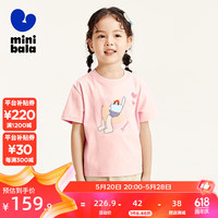 迷你巴拉 MINI BALA 巴拉【凉感速干】女童夏季抗菌套装宝宝短袖两件套 粉红A61315 120cm