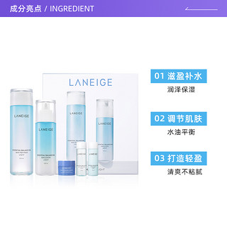 LANEIGE 兰芝 水乳五件套