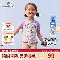 英氏 儿童防晒泳衣UPF50+ 女童-薄雾紫-连体短蛤