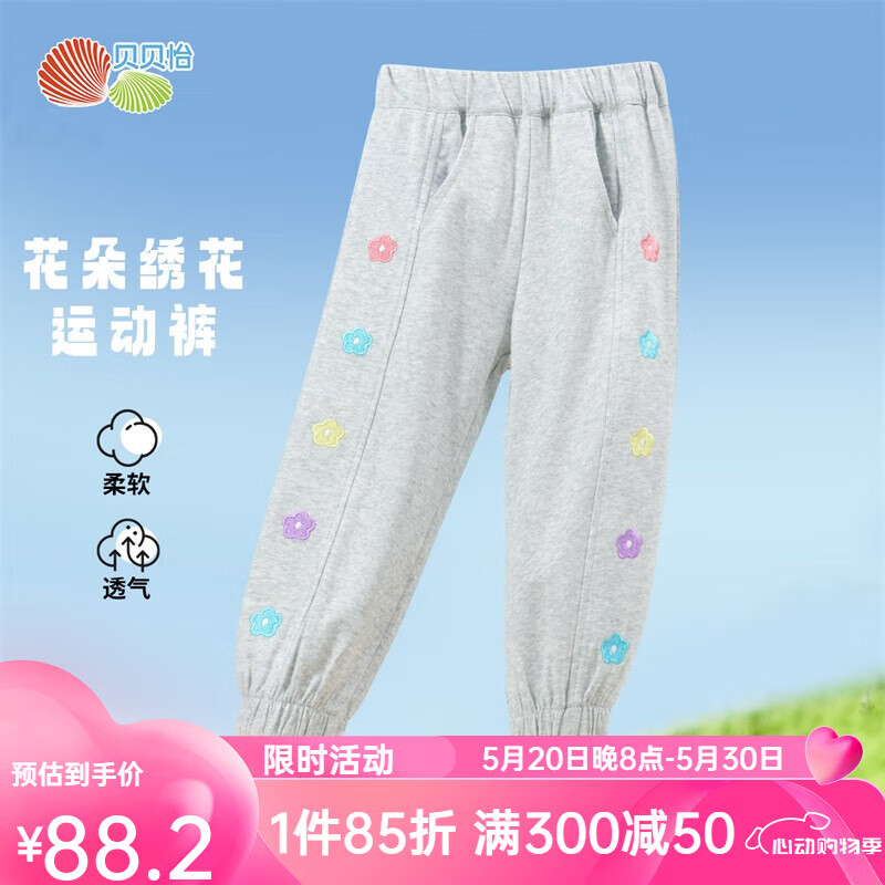 花灰