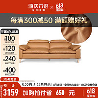 源氏木语科技布沙发北欧客厅家用软体沙发现代简约高靠背布艺沙发 2.1米三人位(古铜黄)