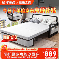 意米之恋 沙发床可折叠两用多功能沙发床可拆洗 1.2m宽+7cm椰棕床垫 SF-41