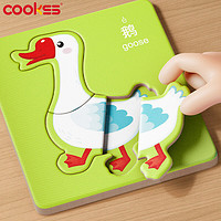 COOKSS 儿童动物立体拼图玩具1-3-6岁宝宝积木早教拼板儿童玩具生日礼物