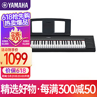 YAMAHA 雅马哈 电子琴专业61键力度键盘家用初学儿童教学NP-15B黑色+官方标配