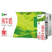 MENGNIU 蒙牛 5月产蒙牛全脂纯牛奶200ml*24盒整箱正品营养早餐学生搭配特价批