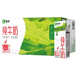 MENGNIU 蒙牛 5月产蒙牛全脂纯牛奶200ml*24盒整箱正品营养早餐学生搭配特价批