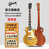 Gibson 吉普森墨菲1954/1956/1957 Les Paul Goldtop做旧电吉他R7 1954 Goldtop金色