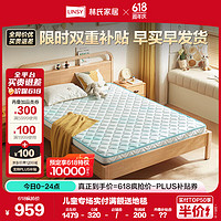 LINSY 林氏家居 原林氏木业天然椰棕家用床垫CD226C床垫（厚度：10cm），1.8*2.0m