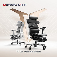 摩伽T3人体工学椅办公椅电脑椅家用舒适久坐护腰椅子工程学座椅 【黑金版】少量