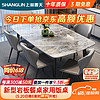 上林春天 餐桌现代简约餐桌椅组合岩板家用饭桌 1.3米+6个蝴蝶椅 628-03