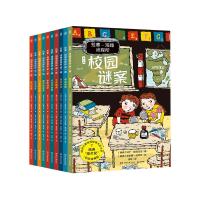 《拉塞-玛娅侦探所 第一辑》(全10册)