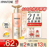 PANTENE 潘婷 丰盈洗发水烟酰胺温和保湿水油平衡滋养强韧防断300g男女通用