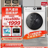 Haier 海尔 洗衣机10公斤家用全自动变频滚筒洗烘一体机官方旗舰店100U1