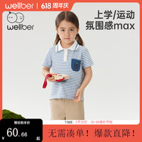 威尔贝鲁男女童夏款套装2024新儿童夏装学院风宝宝翻领可爱两件套 蓝条纹 常规 110cm