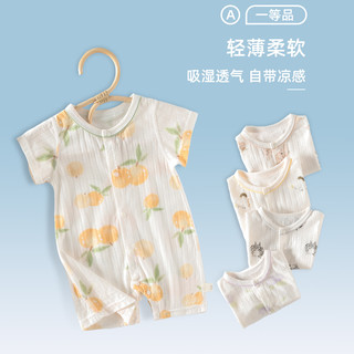 婧麒（JOYNCLEON）新生儿婴儿衣服夏季薄款短袖连体衣哈衣爬服男女宝宝夏装纯棉