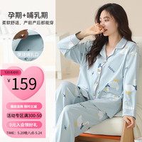 婧麒月子服春秋哺乳产后睡衣喂奶家居服套装夏季薄款带胸垫 小白鹅-Jyz119270 L