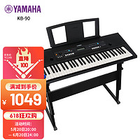 YAMAHA 雅马哈 电子琴KB90专业考级老人演奏考级娱乐61键 KB90标配+Z琴架礼包