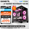 GIGABYTE 技嘉 12600KF+技嘉RTX4060Ti+金士顿1TB M.2+16G D5