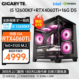 12600KF+技嘉RTX4060Ti+金士顿1TB M.2+16G D5