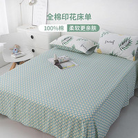 Dohia 多喜爱 ins小清新床单舒适透气床上用品宿舍家用床单