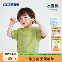 齐齐熊 cicibear男童T恤短袖夏季2024夏装儿童透气男宝宝 柳叶黄 90cm