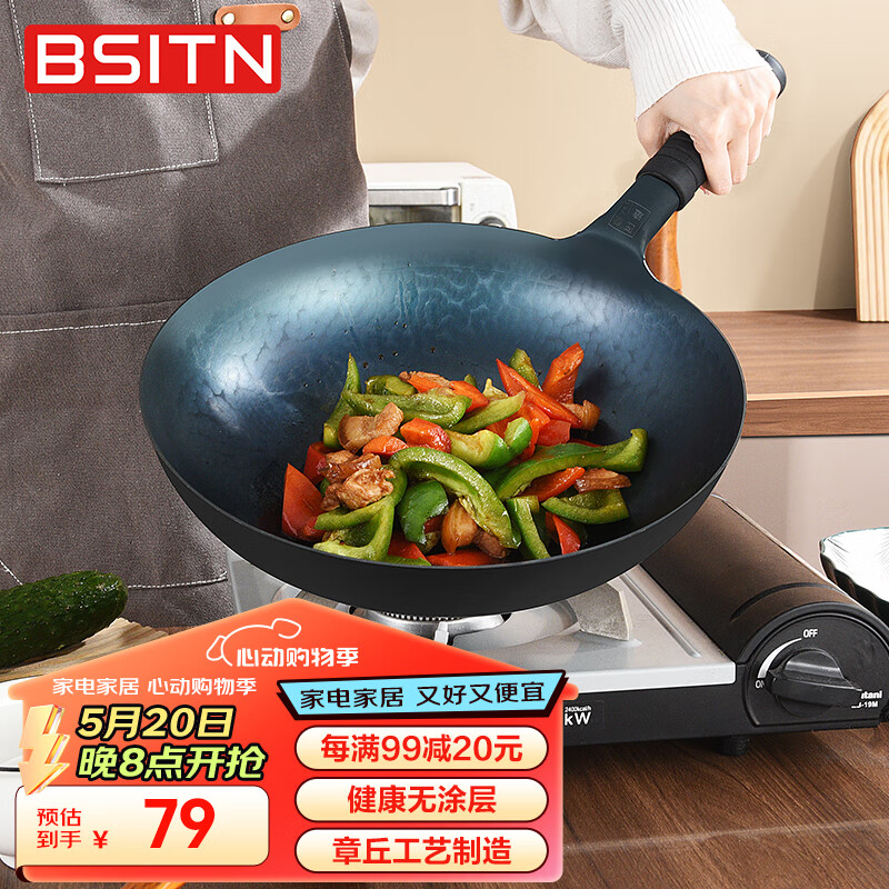 精锻锤纹铁锅(经典款) 32cm