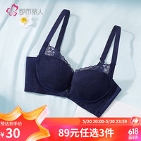 都市丽人 COSMO LADY内衣女聚拢承托柔滑贴肤性感蕾丝无钢圈女士文胸LB02S5