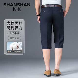 杉杉（SHANSHAN）休闲裤男2024夏季含棉简约弹力中裤男商务休闲中青年爸爸装 宝蓝 35