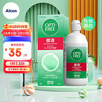 Alcon 爱尔康 隐形眼镜多功能护理液 355ml