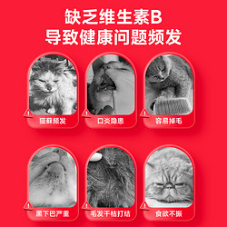 GOLDEN 谷登 液体猫咪维生素b猫用猫藓口炎防掉毛复合400%吸收率