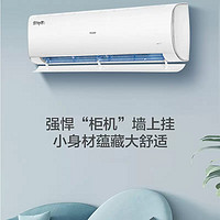 Haier 海尔 空调 2匹大挂机空调新一级能效 雷神者50KEA81