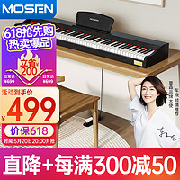 MOSEN 莫森 MS-100S電鋼琴 青春系列 88鍵重力度鍵盤電子數碼鋼琴 典雅黑