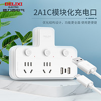 88VIP：DELIXI 德力西 一转三插座转换器插板分控15孔接线板品字型