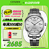 CITIZEN 西铁城 L系列 NK0001-84A 41mm 男士机械手表 银盘 银色不锈钢带 圆形