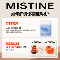 Mistine 蜜丝婷 试用装粉底防晒气垫bb霜隔离持妆遮瑕