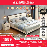 QuanU 全友 现代简约卧室家具环保双人床框架床板式床套装组合 12270 床+床头柜